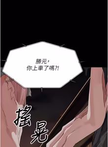 Page 602 of 尸变家园:以身相许 |  屍變家園:以身相許 1-60 - preview thumbnail