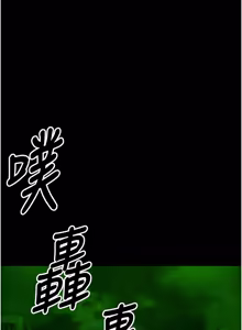 Page 607 of 尸变家园:以身相许 |  屍變家園:以身相許 1-60 - preview thumbnail