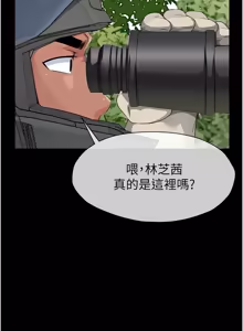Page 611 of 尸变家园:以身相许 |  屍變家園:以身相許 1-60 - preview thumbnail