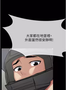 Page 615 of 尸变家园:以身相许 |  屍變家園:以身相許 1-60 - preview thumbnail
