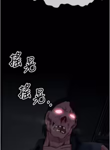Page 623 of 尸变家园:以身相许 |  屍變家園:以身相許 1-60 - preview thumbnail