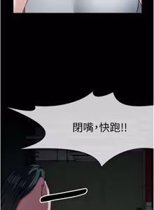 Page 628 of 尸变家园:以身相许 |  屍變家園:以身相許 1-60 - preview thumbnail