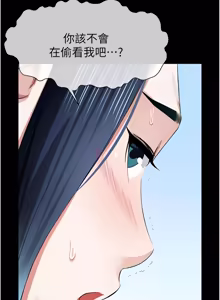 Page 653 of 尸变家园:以身相许 |  屍變家園:以身相許 1-60 - preview thumbnail