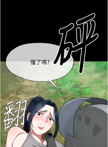 Page 660 of 尸变家园:以身相许 |  屍變家園:以身相許 1-60 - preview thumbnail