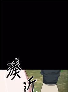 Page 661 of 尸变家园:以身相许 |  屍變家園:以身相許 1-60 - preview thumbnail