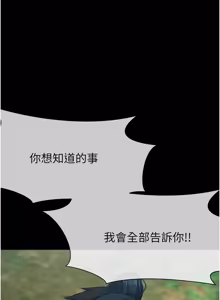 Page 671 of 尸变家园:以身相许 |  屍變家園:以身相許 1-60 - preview thumbnail