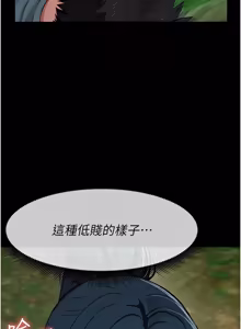 Page 680 of 尸变家园:以身相许 |  屍變家園:以身相許 1-60 - preview thumbnail