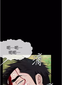 Page 686 of 尸变家园:以身相许 |  屍變家園:以身相許 1-60 - preview thumbnail