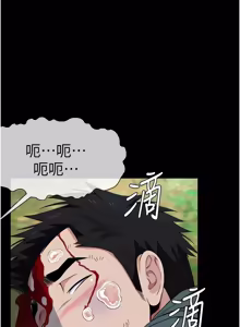 Page 688 of 尸变家园:以身相许 |  屍變家園:以身相許 1-60 - preview thumbnail