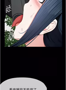 Page 702 of 尸变家园:以身相许 |  屍變家園:以身相許 1-60 - preview thumbnail