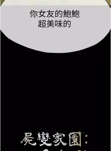 Page 722 of 尸变家园:以身相许 |  屍變家園:以身相許 1-60 - preview thumbnail