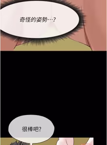 Page 735 of 尸变家园:以身相许 |  屍變家園:以身相許 1-60 - preview thumbnail