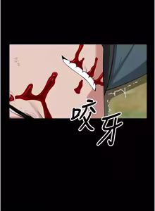 Page 741 of 尸变家园:以身相许 |  屍變家園:以身相許 1-60 - preview thumbnail