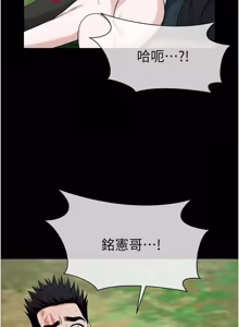 Page 743 of 尸变家园:以身相许 |  屍變家園:以身相許 1-60 - preview thumbnail