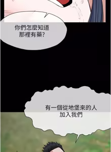 Page 748 of 尸变家园:以身相许 |  屍變家園:以身相許 1-60 - preview thumbnail