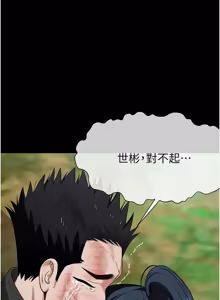 Page 755 of 尸变家园:以身相许 |  屍變家園:以身相許 1-60 - preview thumbnail