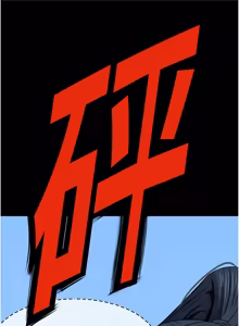 Page 758 of 尸变家园:以身相许 |  屍變家園:以身相許 1-60 - preview thumbnail