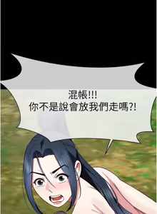 Page 760 of 尸变家园:以身相许 |  屍變家園:以身相許 1-60 - preview thumbnail