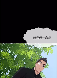 Page 762 of 尸变家园:以身相许 |  屍變家園:以身相許 1-60 - preview thumbnail
