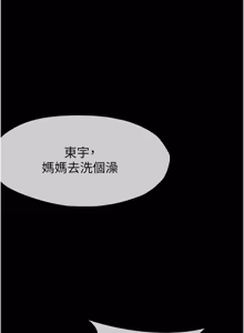 Page 774 of 尸变家园:以身相许 |  屍變家園:以身相許 1-60 - preview thumbnail