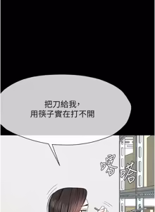 Page 781 of 尸变家园:以身相许 |  屍變家園:以身相許 1-60 - preview thumbnail