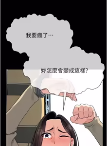 Page 785 of 尸变家园:以身相许 |  屍變家園:以身相許 1-60 - preview thumbnail