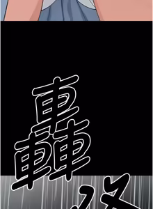 Page 786 of 尸变家园:以身相许 |  屍變家園:以身相許 1-60 - preview thumbnail