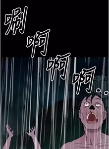 Page 787 of 尸变家园:以身相许 |  屍變家園:以身相許 1-60 - preview thumbnail