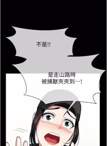 Page 795 of 尸变家园:以身相许 |  屍變家園:以身相許 1-60 - preview thumbnail