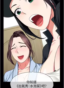 Page 796 of 尸变家园:以身相许 |  屍變家園:以身相許 1-60 - preview thumbnail