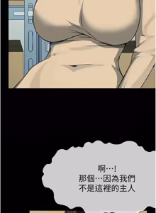 Page 798 of 尸变家园:以身相许 |  屍變家園:以身相許 1-60 - preview thumbnail