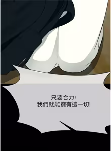 Page 800 of 尸变家园:以身相许 |  屍變家園:以身相許 1-60 - preview thumbnail