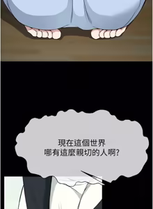 Page 801 of 尸变家园:以身相许 |  屍變家園:以身相許 1-60 - preview thumbnail