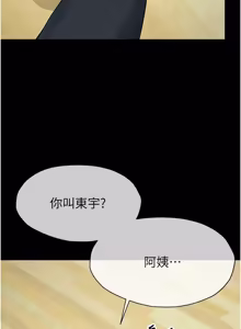 Page 809 of 尸变家园:以身相许 |  屍變家園:以身相許 1-60 - preview thumbnail