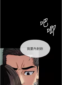 Page 81 of 尸变家园:以身相许 |  屍變家園:以身相許 1-60 - preview thumbnail