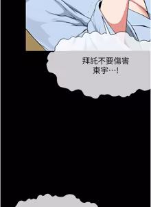 Page 811 of 尸变家园:以身相许 |  屍變家園:以身相許 1-60 - preview thumbnail