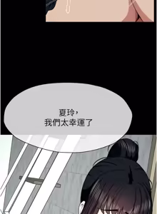 Page 814 of 尸变家园:以身相许 |  屍變家園:以身相許 1-60 - preview thumbnail