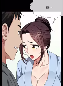 Page 820 of 尸变家园:以身相许 |  屍變家園:以身相許 1-60 - preview thumbnail