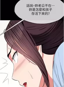 Page 822 of 尸变家园:以身相许 |  屍變家園:以身相許 1-60 - preview thumbnail