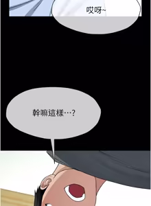 Page 829 of 尸变家园:以身相许 |  屍變家園:以身相許 1-60 - preview thumbnail