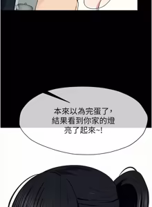 Page 834 of 尸变家园:以身相许 |  屍變家園:以身相許 1-60 - preview thumbnail