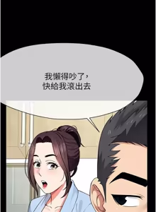 Page 840 of 尸变家园:以身相许 |  屍變家園:以身相許 1-60 - preview thumbnail