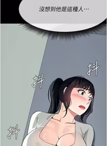 Page 875 of 尸变家园:以身相许 |  屍變家園:以身相許 1-60 - preview thumbnail