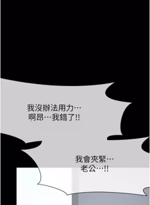 Page 876 of 尸变家园:以身相许 |  屍變家園:以身相許 1-60 - preview thumbnail