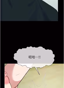 Page 880 of 尸变家园:以身相许 |  屍變家園:以身相許 1-60 - preview thumbnail