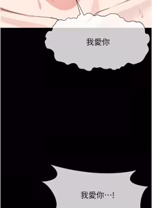Page 887 of 尸变家园:以身相许 |  屍變家園:以身相許 1-60 - preview thumbnail