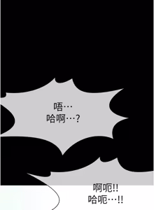 Page 892 of 尸变家园:以身相许 |  屍變家園:以身相許 1-60 - preview thumbnail
