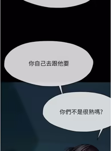 Page 894 of 尸变家园:以身相许 |  屍變家園:以身相許 1-60 - preview thumbnail
