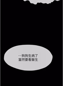 Page 900 of 尸变家园:以身相许 |  屍變家園:以身相許 1-60 - preview thumbnail