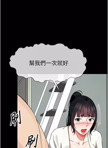 Page 915 of 尸变家园:以身相许 |  屍變家園:以身相許 1-60 - preview thumbnail